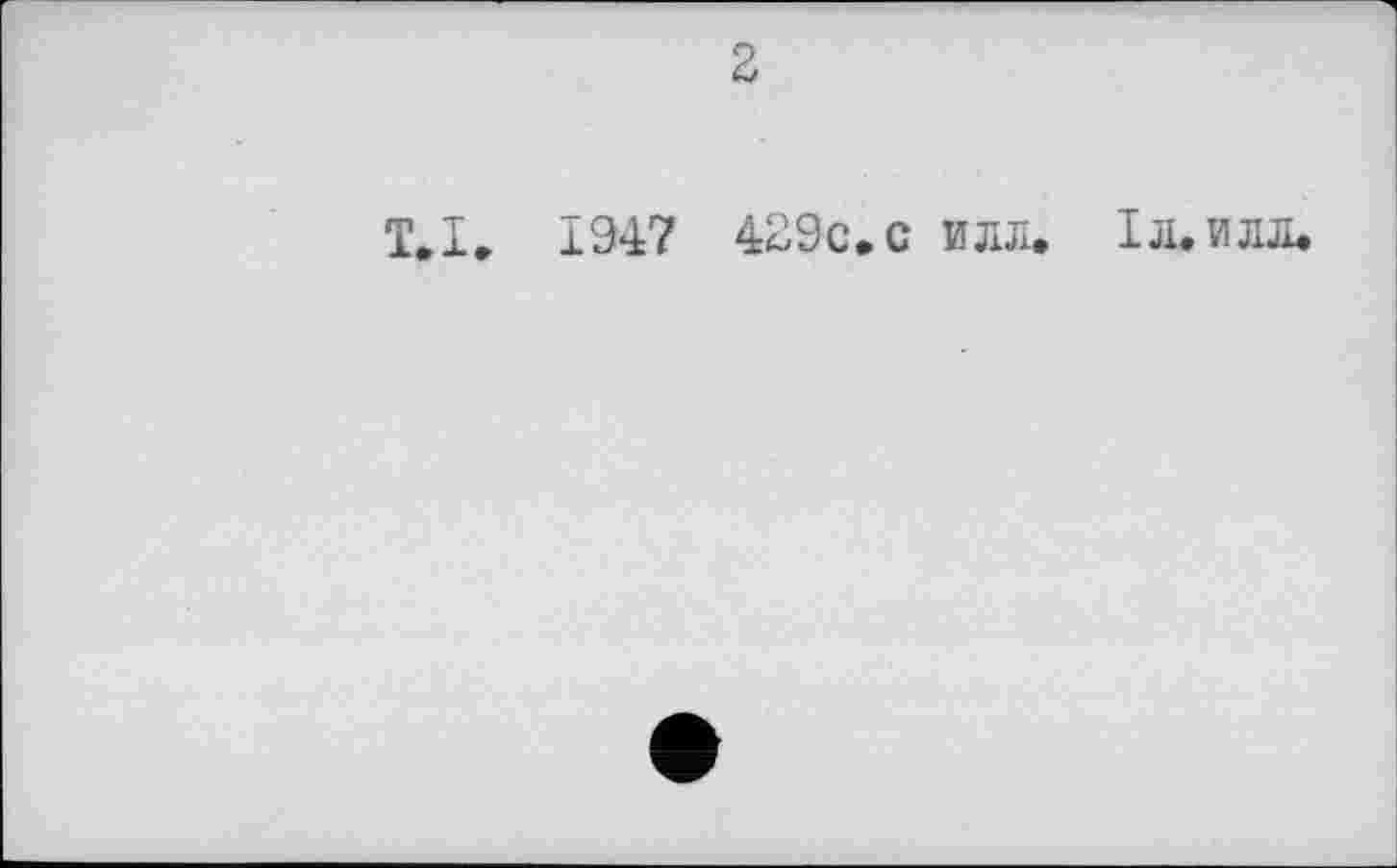 ﻿1947 4iô9c.c илл. Іл.илл.